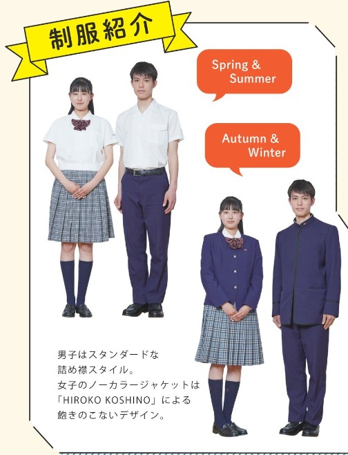 大阪学院大学高校の制服