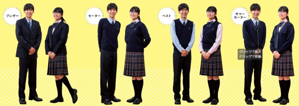 大阪高校の制服