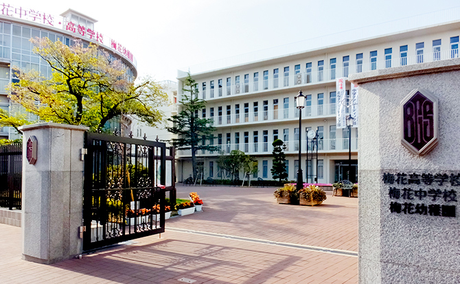 梅花高校の校舎