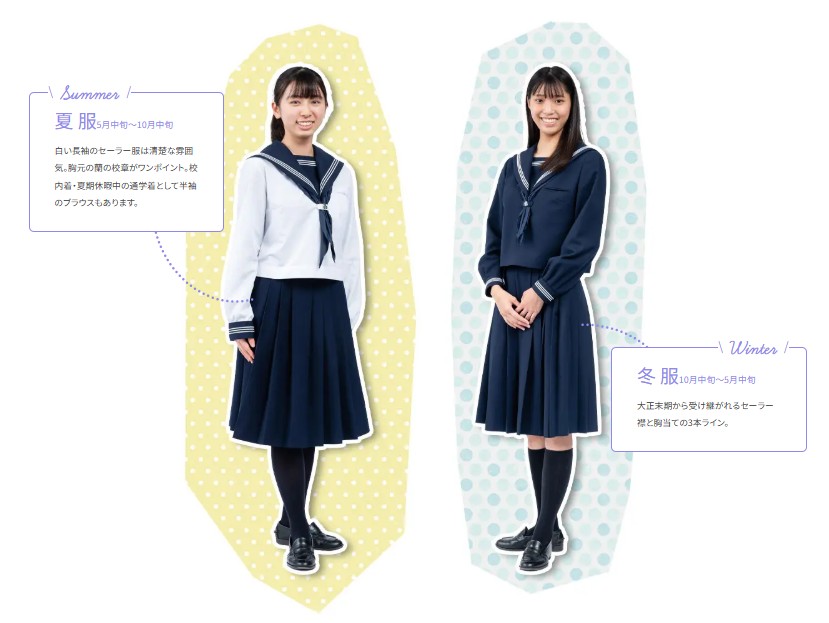 金蘭会高校の制服