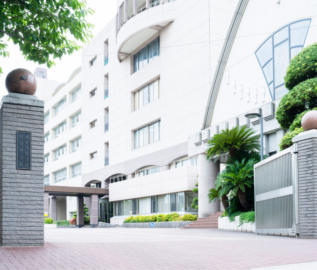 明星高校の校舎