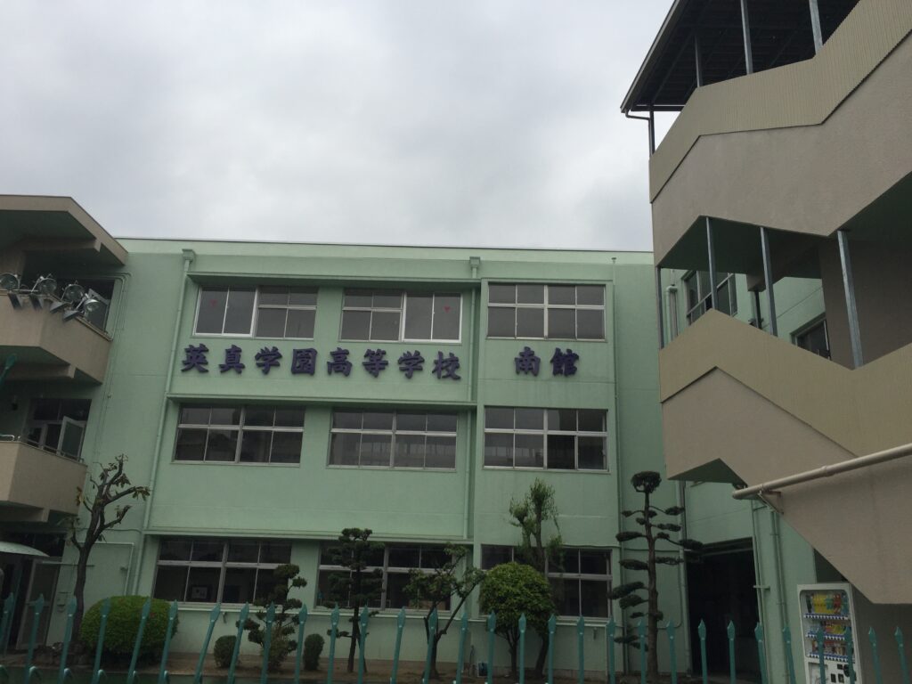 英真学園高校の校舎