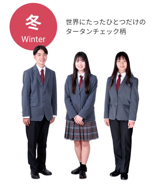 大阪夕陽丘学園高校の制服