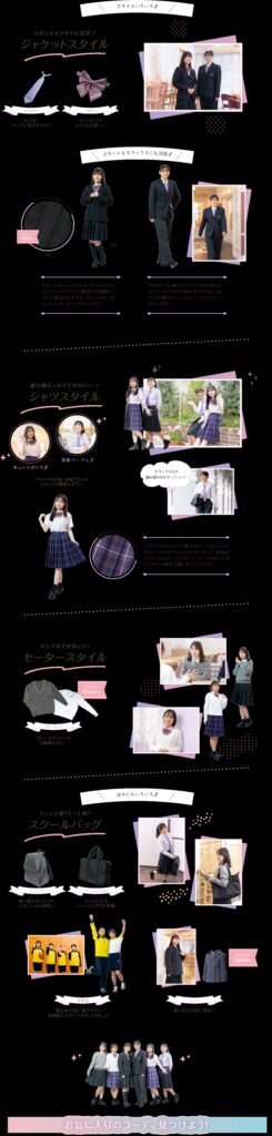 宣真高校の制服