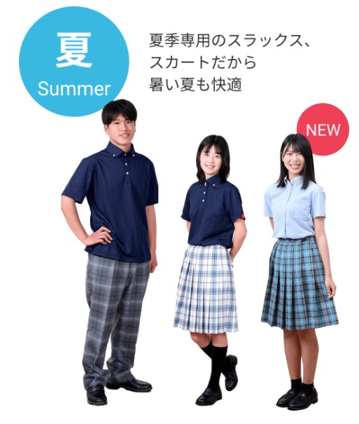 大阪夕陽丘学園高校の制服