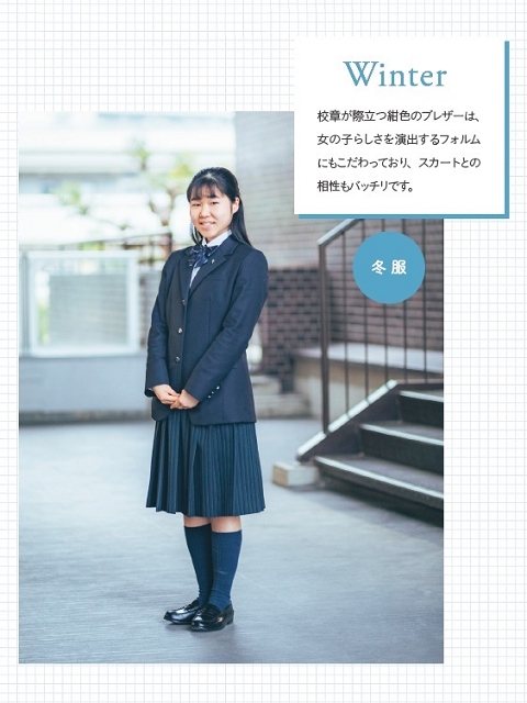 大阪薫英女学院高校の制服