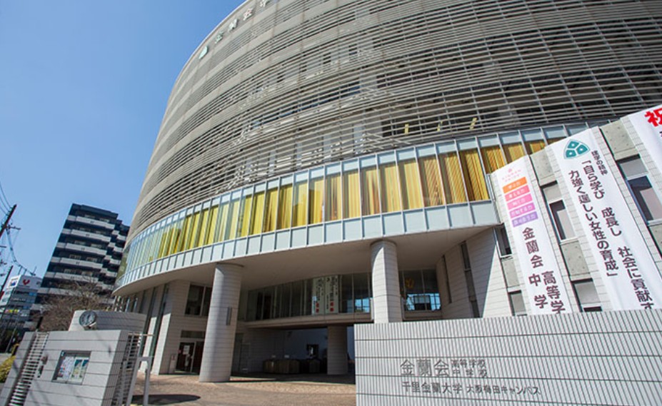 金蘭会高校の校舎