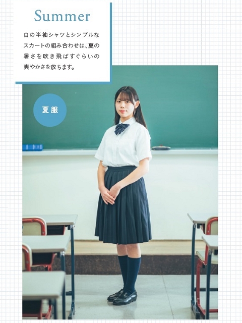 大阪薫英女学院高校の制服