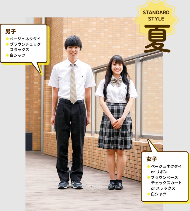 太成学院大学高校の制服
