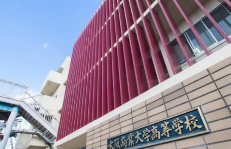 大阪商業大学高校の校舎